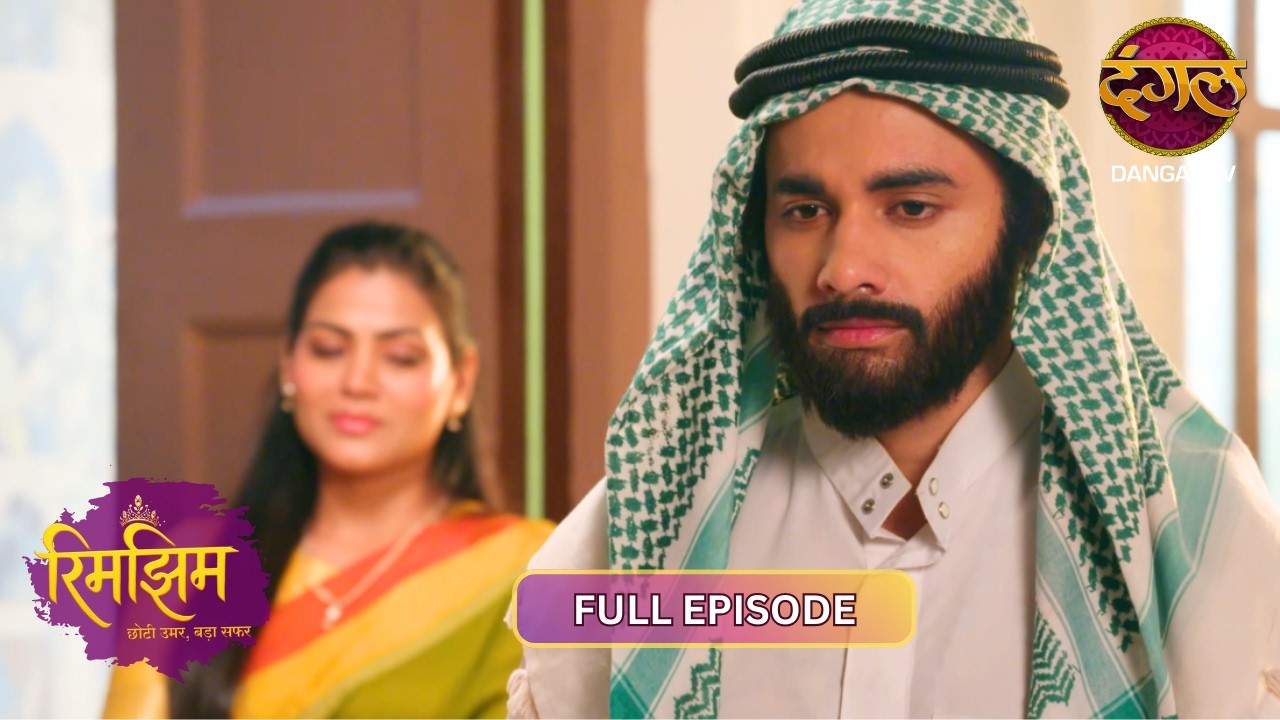 समीर की एंट्री से मचा हड़कंप! | Rimjhim | 4K Full Episode 148 | Dangal TV