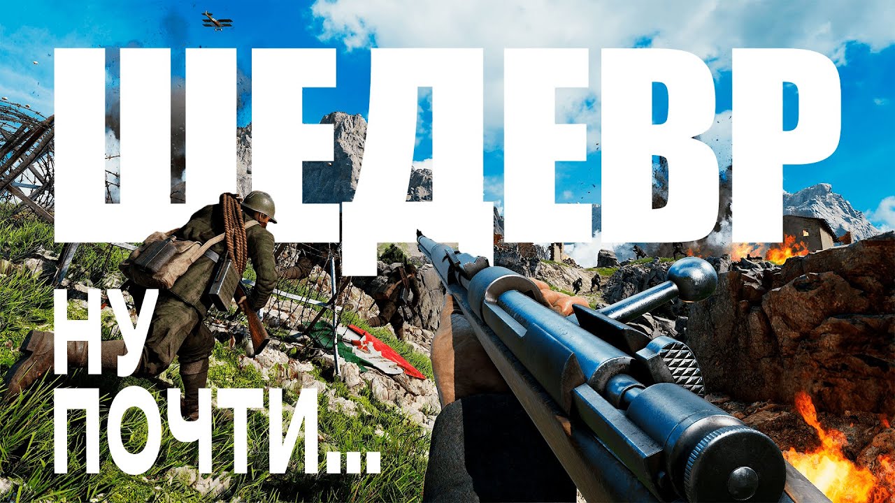 Battlefield 5 - Шедевр, которого не случилось