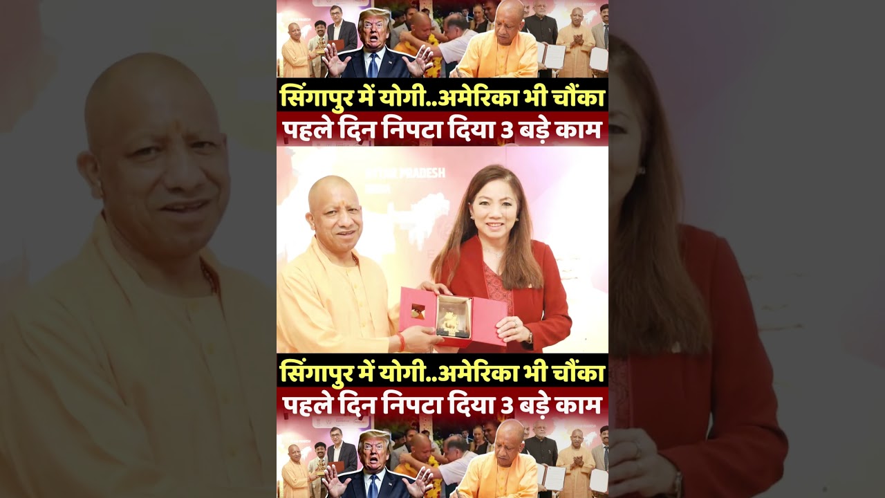 | Yogi In Singapore | UP Goes Global | Global Investors Summit | Yogi Foreign Visit |