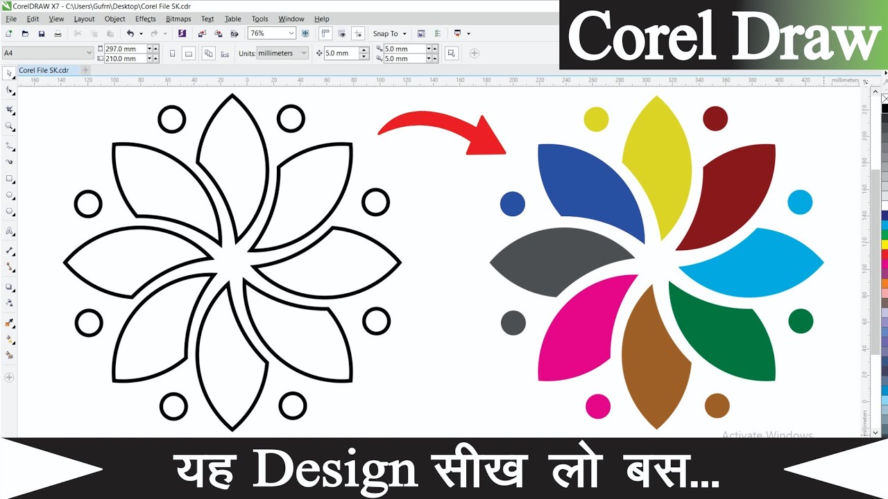 CorelDraw Flower Design कैसे बनाएं? | Beginner to Advanced हिंदी