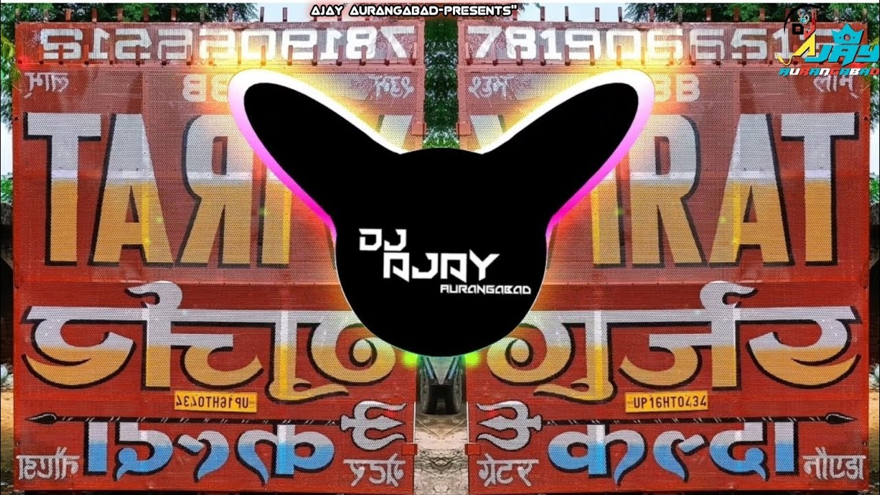 Gujjar Chale Sher ki Chal (Gurjar Dabang) Edm Sitti Remix | Dj Ajay Aurangabad