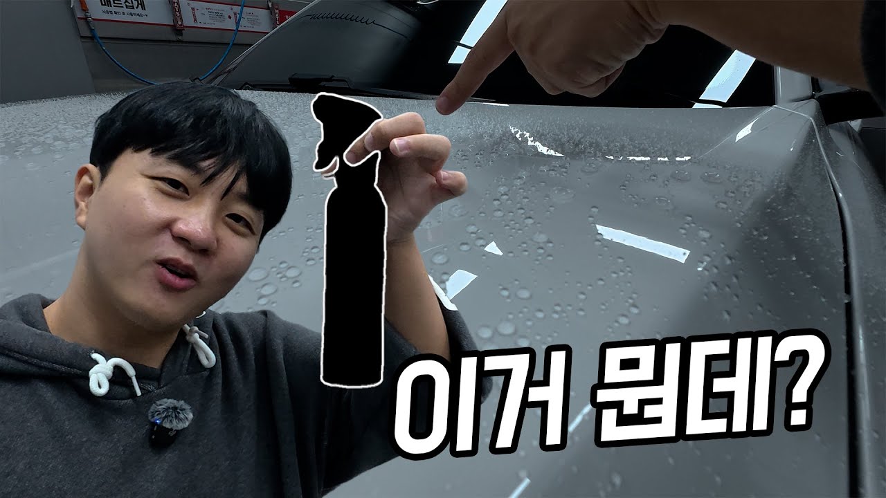 지금까지 사용해본 물왁스중 슬릭감 끝판왕 | 이거뭔데?