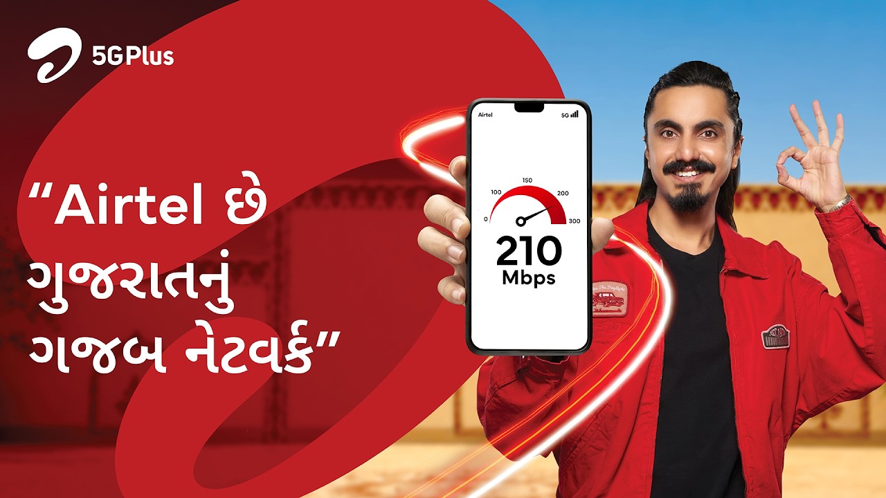 Airtel 5G Plus | Gujarat ka Gajjab Network| Aditya Gadhvi