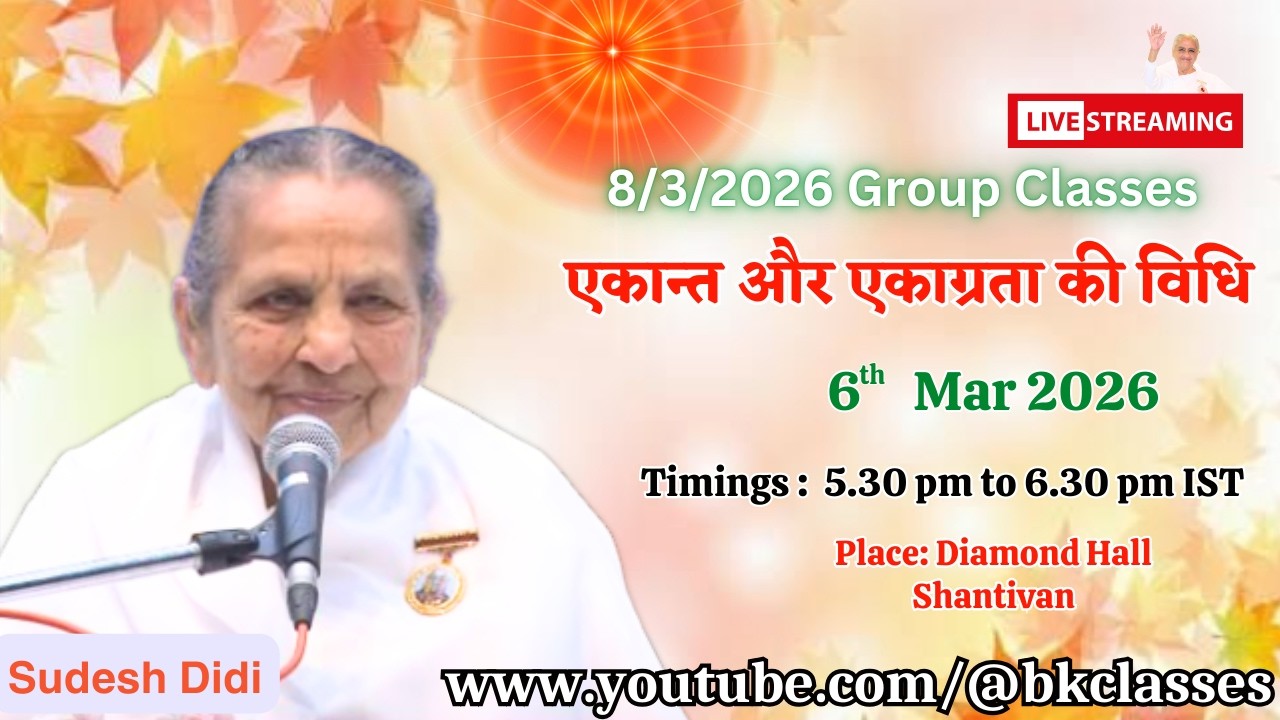 LIVE: राजयोगिनी सुदेश दीदी क्लास - एकान्त और एकाग्रता की विधि  || 6/3/2026, 5.30 PM, Diamond Hall