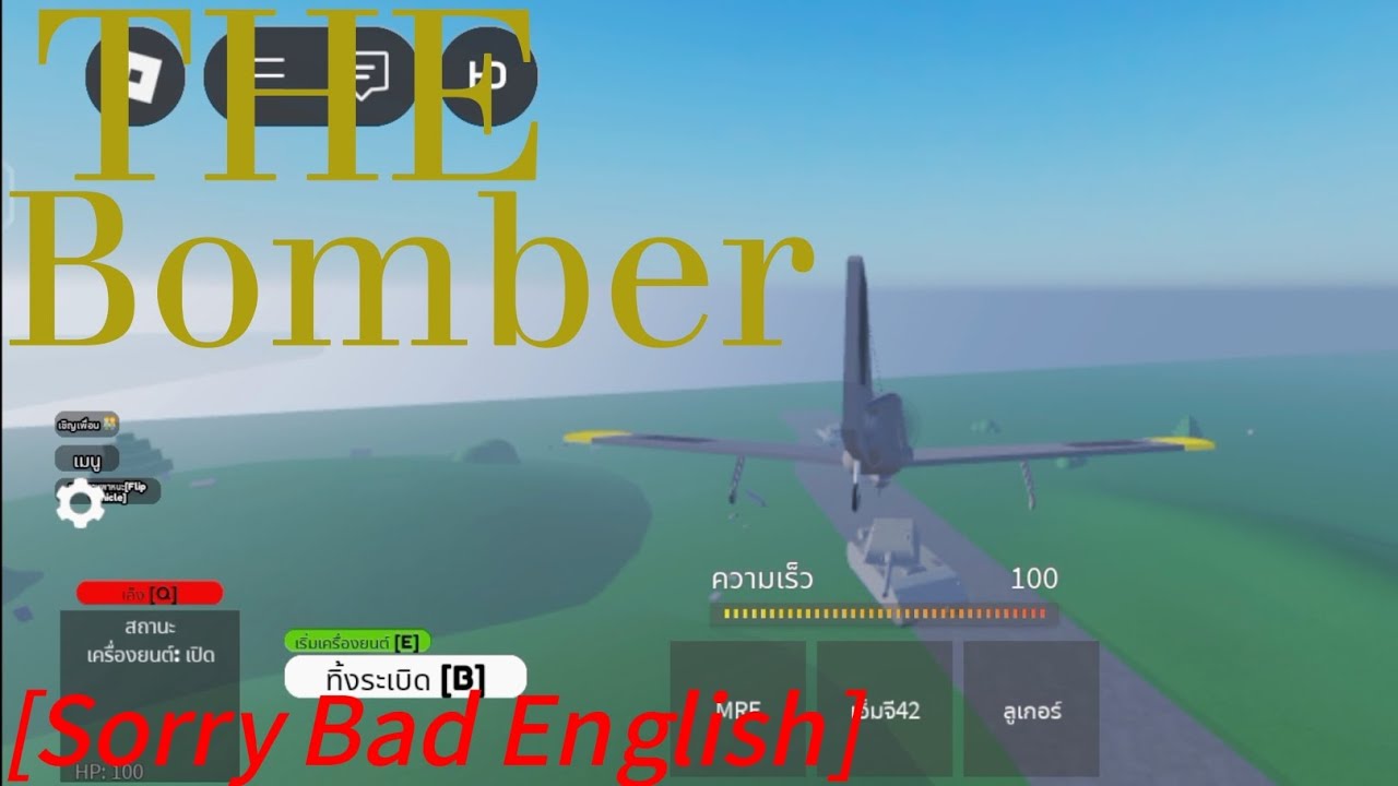 The Bomber. [roblox ww2 tank simulator]