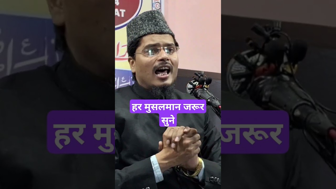 Maulana Abdul Gaffar Salafi Urdu Takrir New Jalsa #tauhidwaaz #viral #shorts
