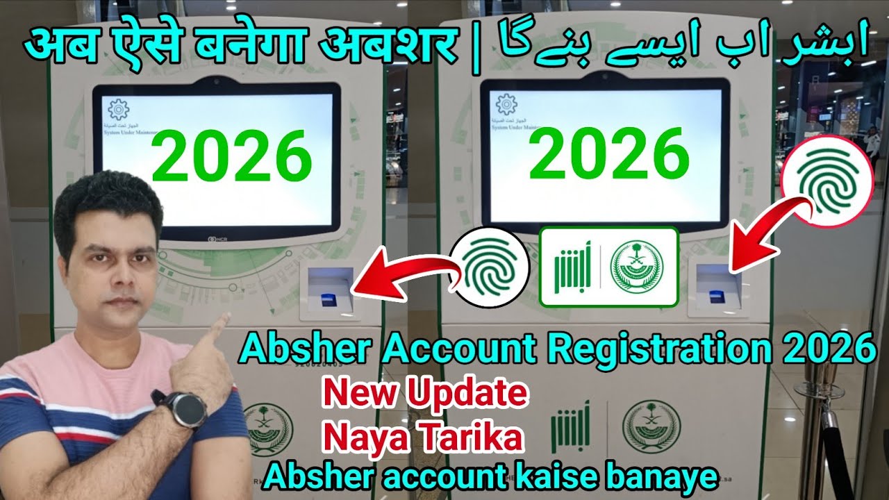 Absher account kaise banaye 2026 | absher account registration new update 2026 | absher kaise banaye