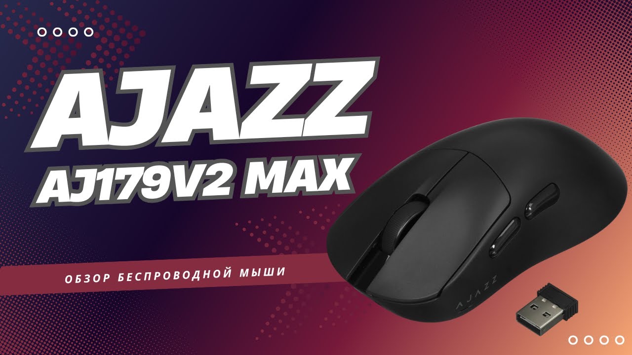 🎯 AJAZZ AJ179V2 MAX — универсальная мышь 12000 DPI, Bluetooth, радиоканал, USB Type‑C | Полный обзор