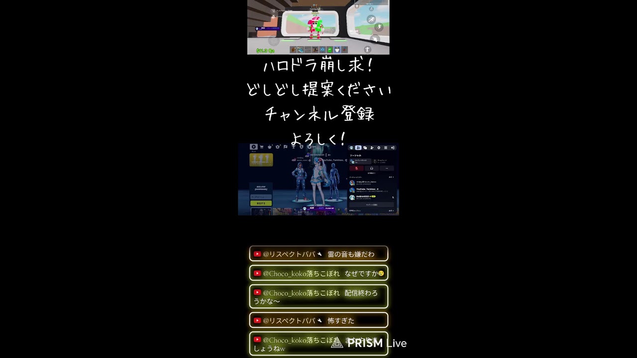 交換募集しながらまったり配信