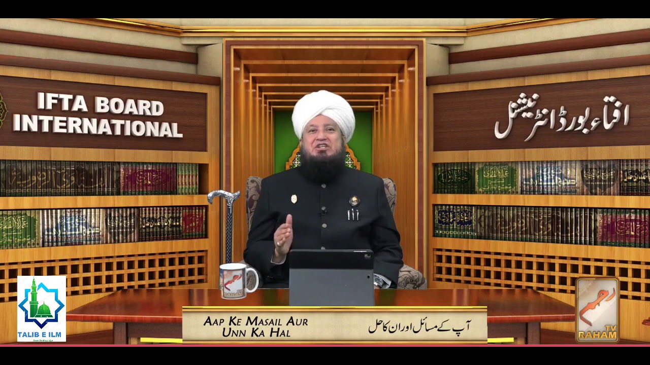 Wazifa For Immigration Visa.Ya Badee al-Ajaa’ibi Bil Khairi,Ya Badee’u”Dr. Mufti Muneer Ahmed Akhoon
