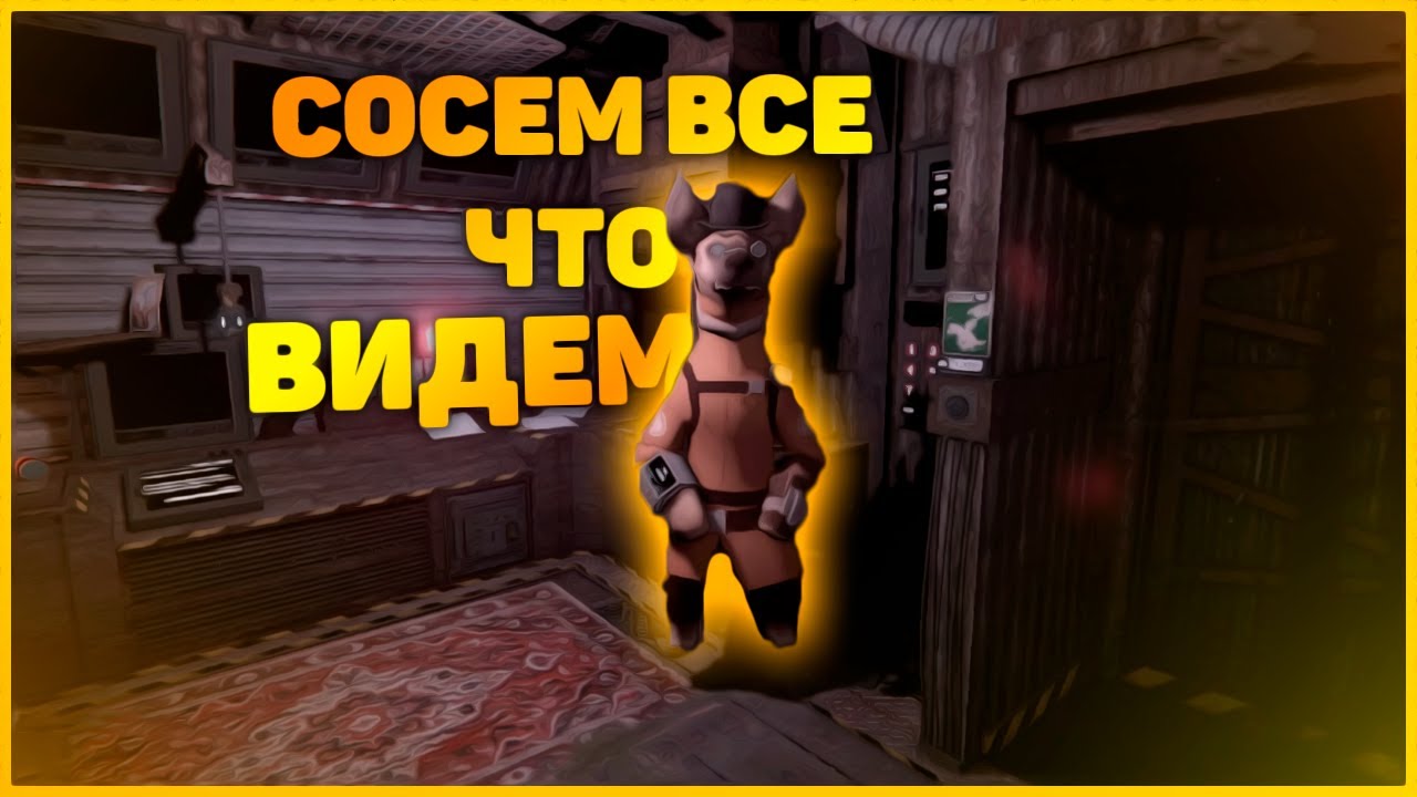 В ЭТОЙ ИГРЕ НУЖНО УМЕТЬ СОСАТЬ | Delivery & Beyond