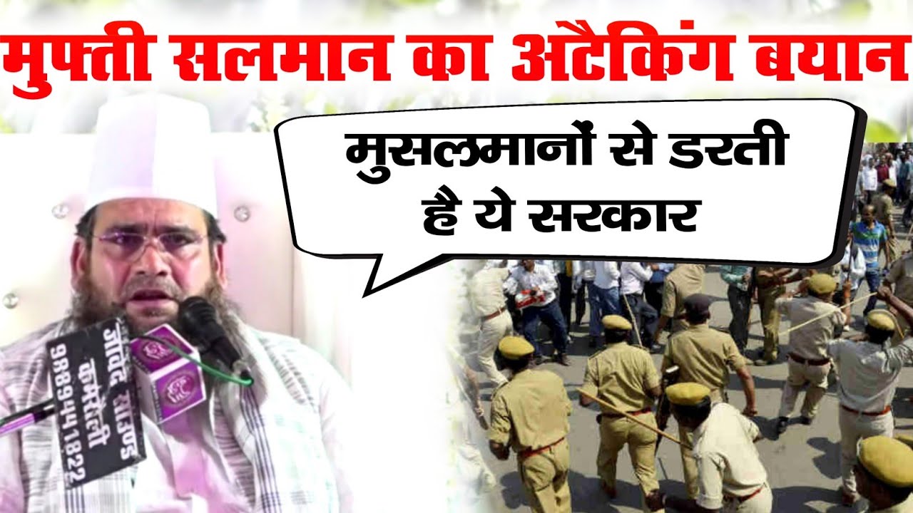 Syed Salman Ashraf Jaisi का बेबाक अंदाज में जवाब देना मुसलमानों का हौसला बढ़ा देगा | New Bayan 2022