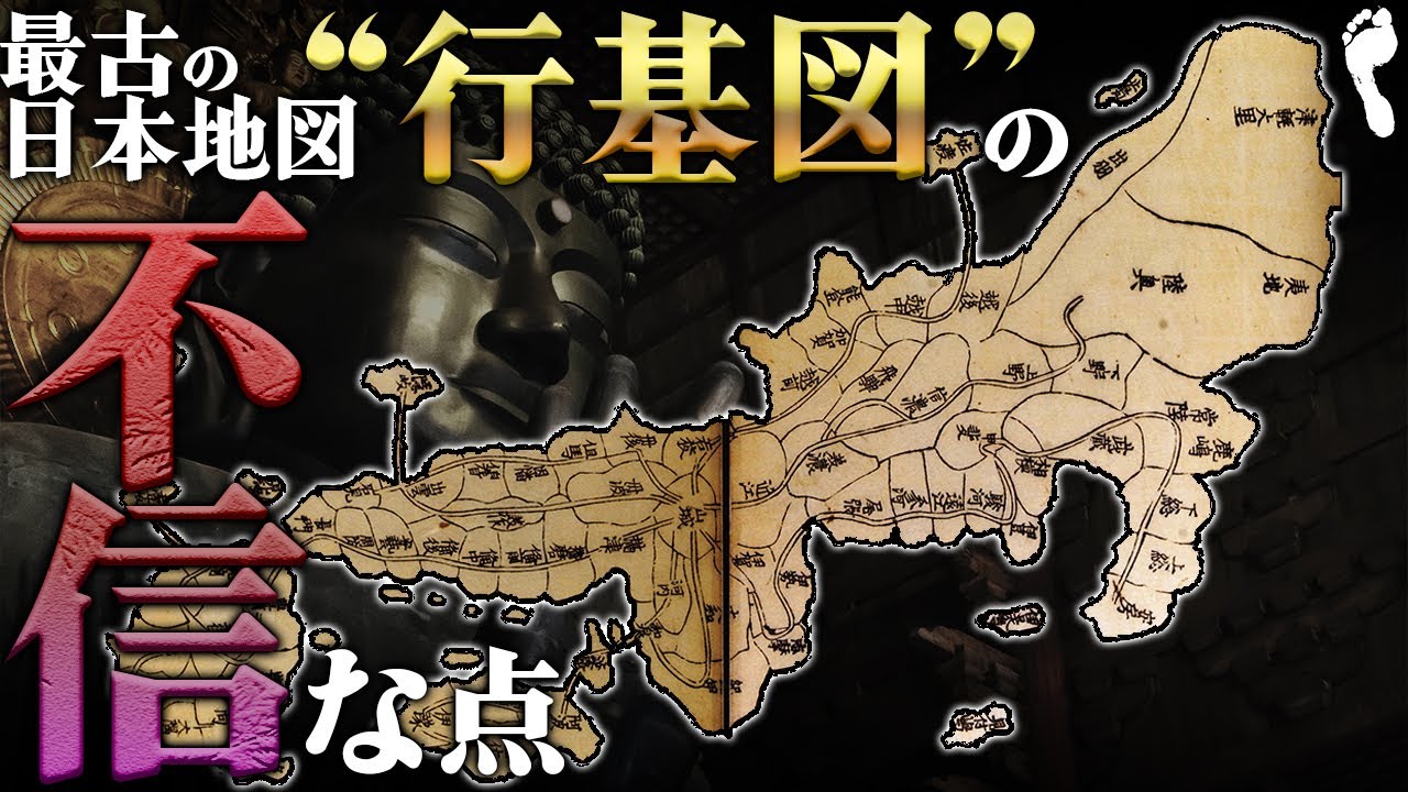 1200年前に作られた最古の日本地図「行基図」がヤバい