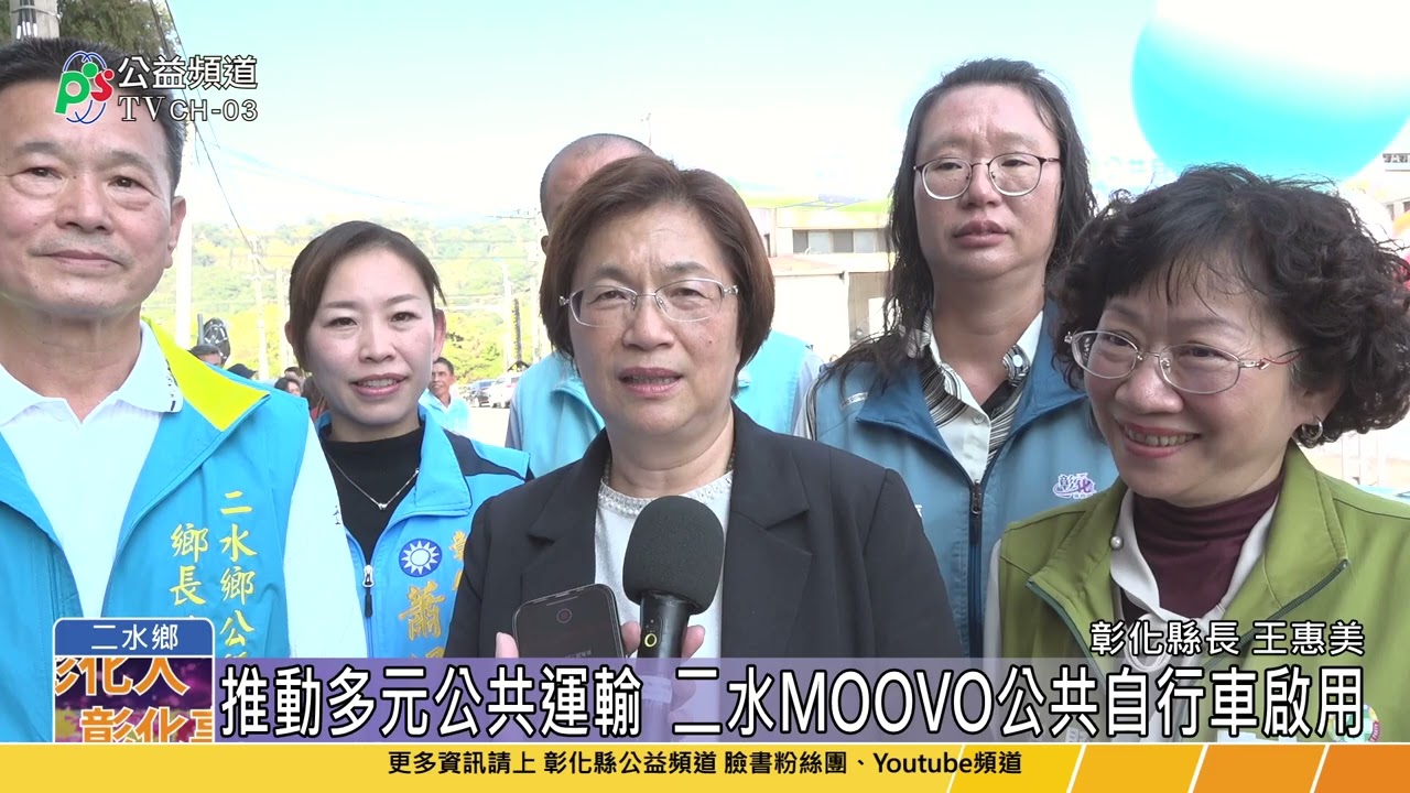 二水公共自行車啟用