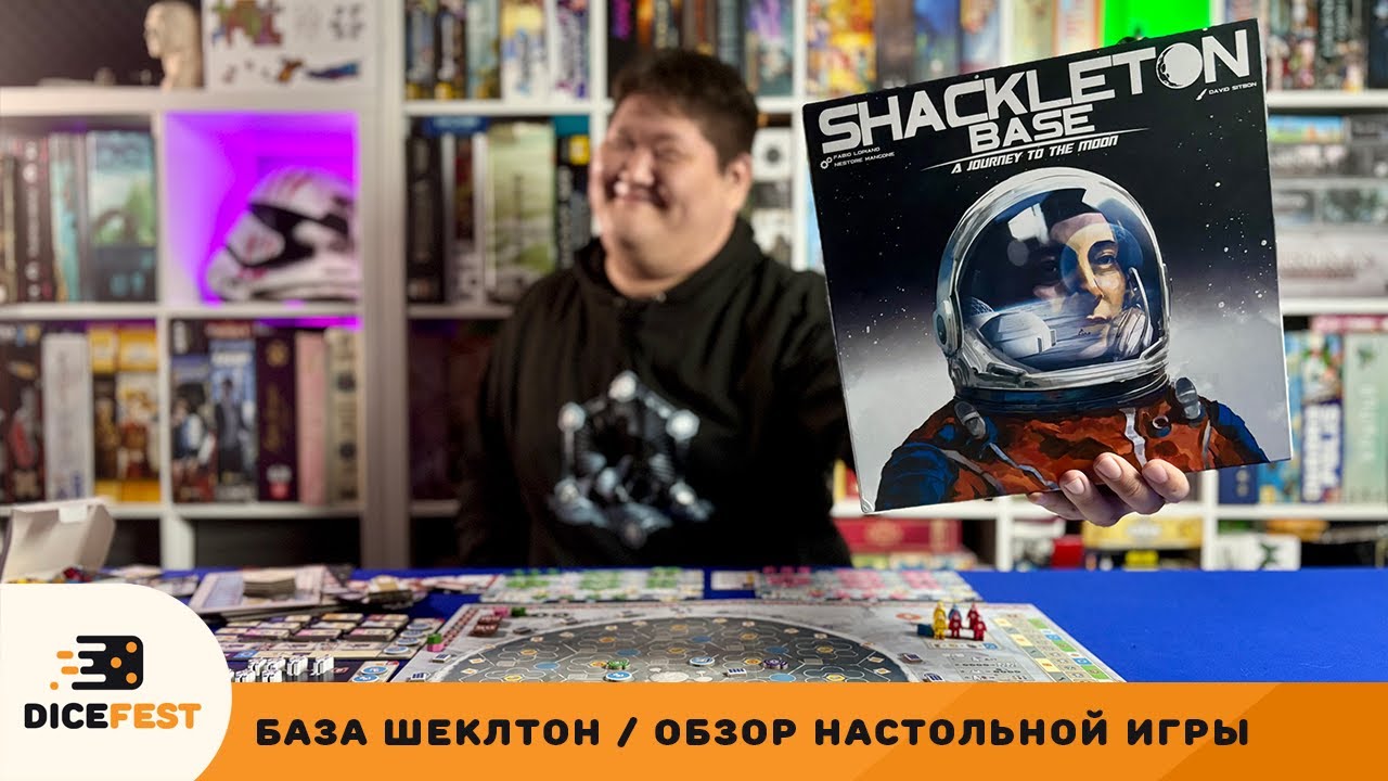 Светлая сторона луны! Обзор Базы «Шеклтон»