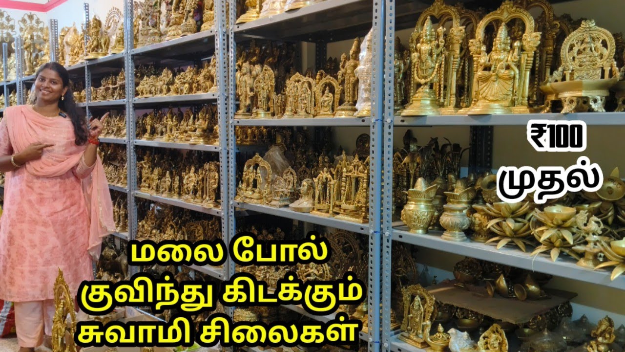 மதுரையை கலக்கும் சுவாமி சிலைகள் ₹100 முதல் || இவ்வளவு கம்மி விலையில எங்கேயும் கிடைக்காது