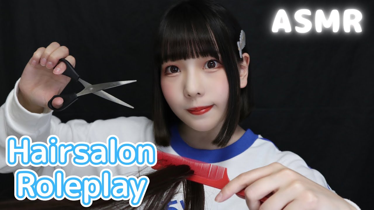 【ASMR】美容師ロールプレイ✂️ヘアカット・シャンプー(地声)【Roleplay】