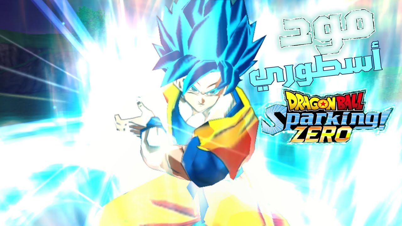 تحميل اقوى مود دراغون بول تينكايشي تاغ تيم على محاكي ppsspp على الهاتف 🤩 | dbz ttt mod Sparking Zero