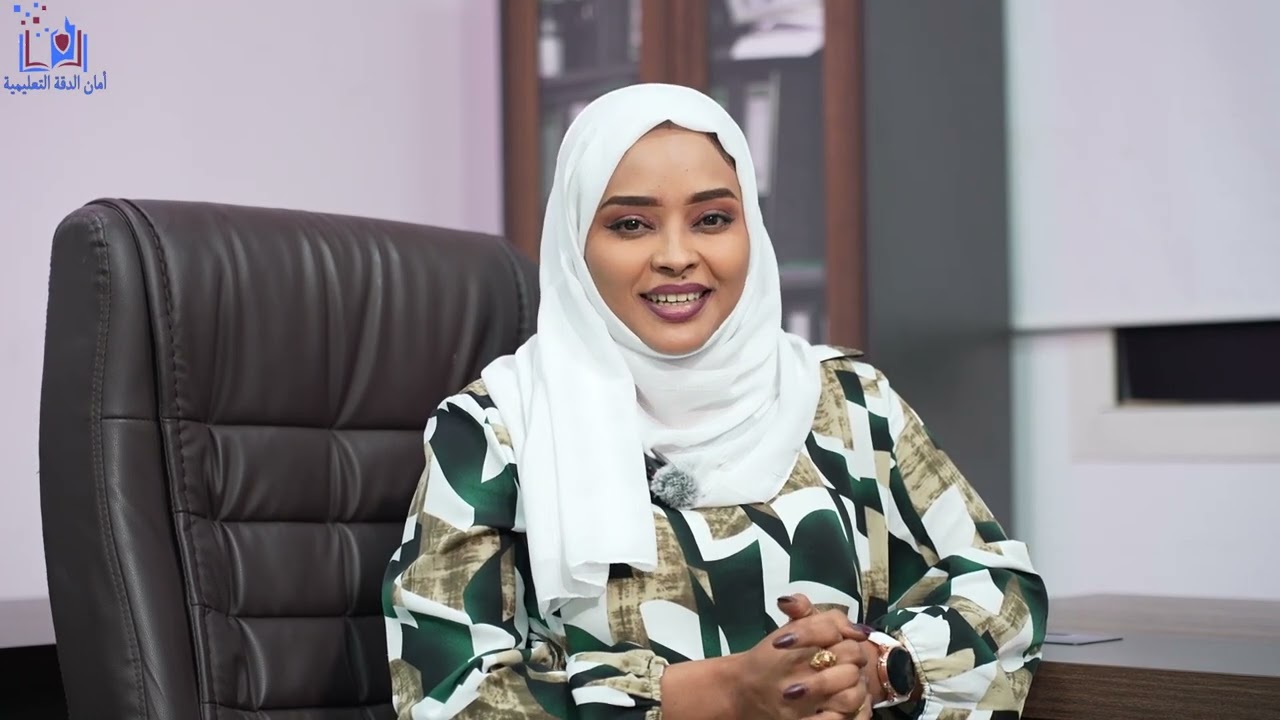 مشاركة الإعلامية، والناشطة المجتمعية الدكتورة/ وضاحة أزهري في التعريف بالنشاط التعليمي لأمان الدقة