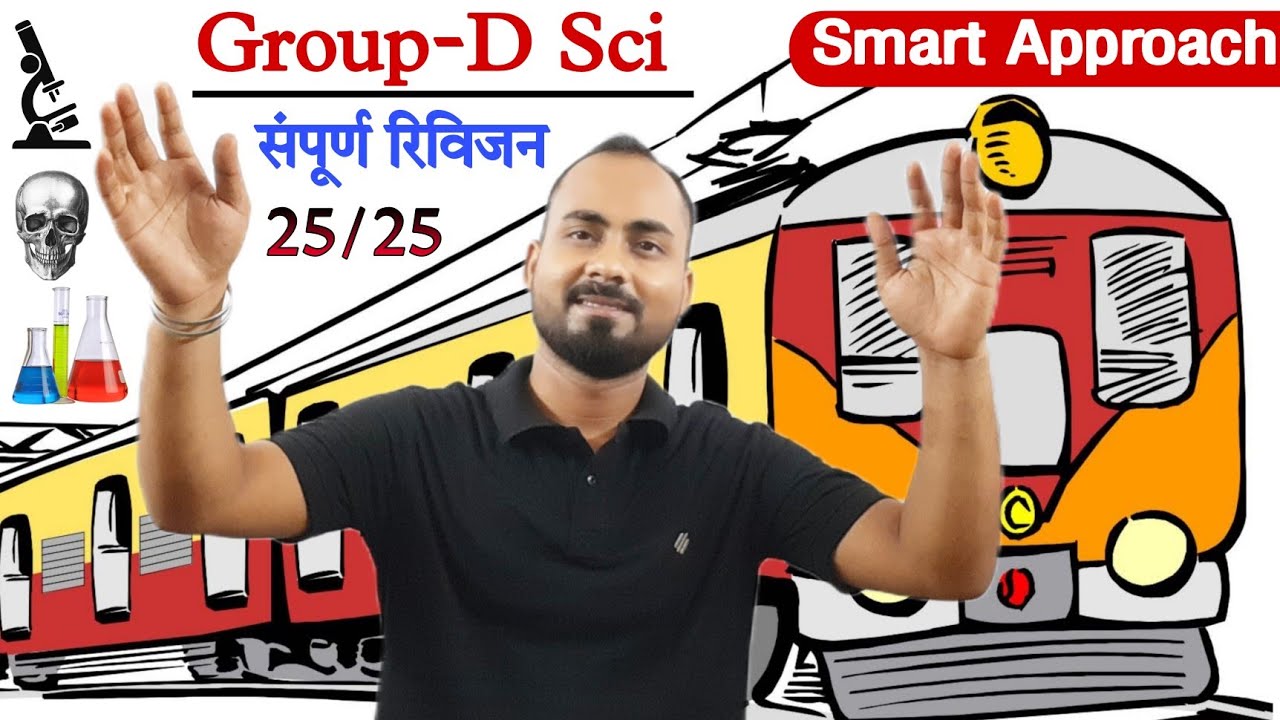 Crack Group-D Science|Group d Science 40 Day's Strategy|Science preparation strategy groupd-2022