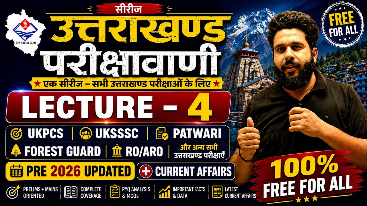 Uttarakhand Parikshavani Lecture-4 | UKPCS Pre 2026 IUksssc and all exam  Updated + Current Affairs