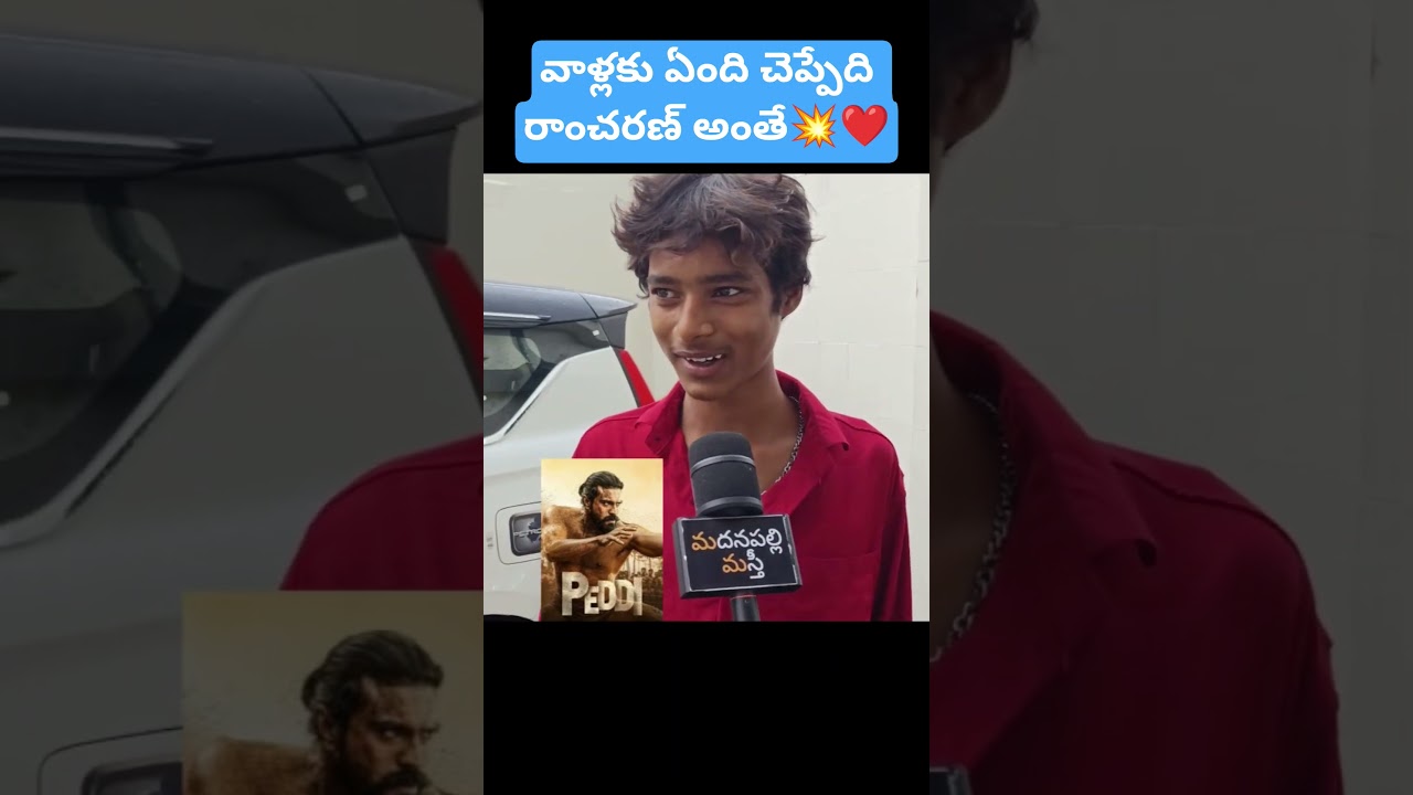 Peddi Movie Public Talk | Peddi Movie Review | Ram Charan | AR Rehman | Madanapalli Masthi