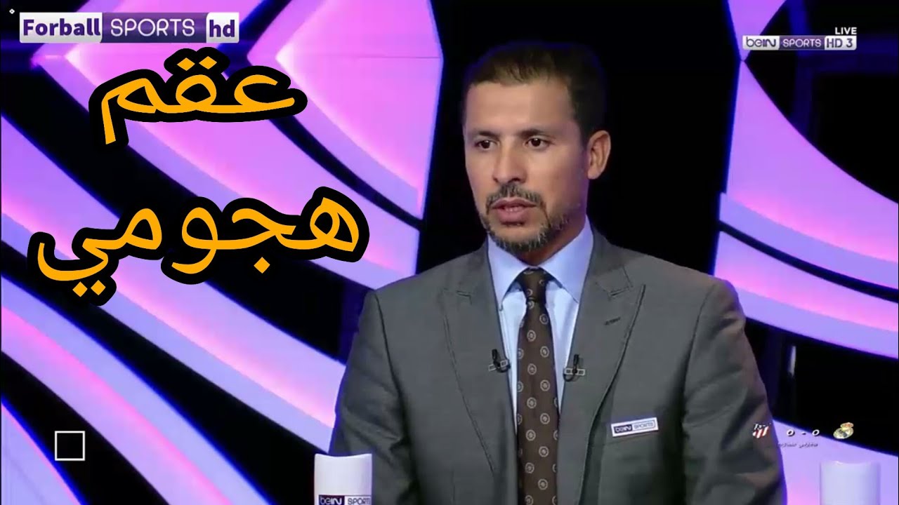 الأستوديو التحليلي لمباراة ريال مدريد واتليتيكو مدريد 0-0_الريال فقد نجعته الهجومية برحيل رونالدو