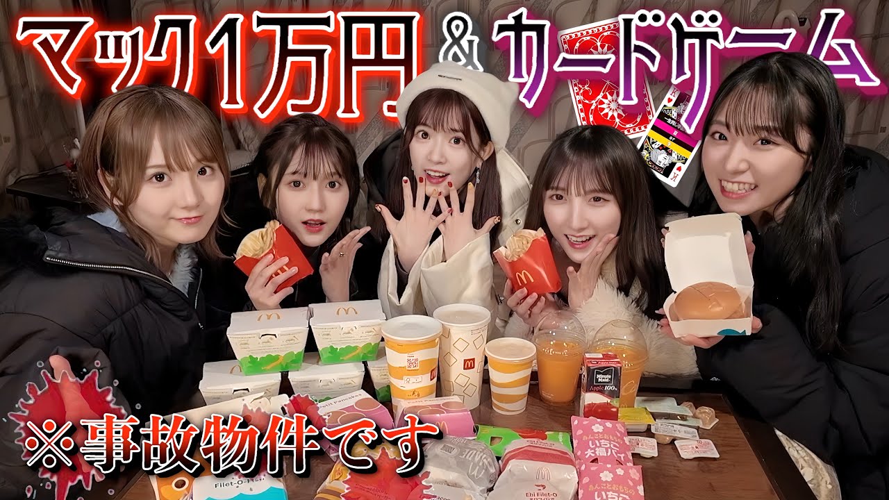 【暗夜】女子5人が事故物件で大食い企画したら、、、