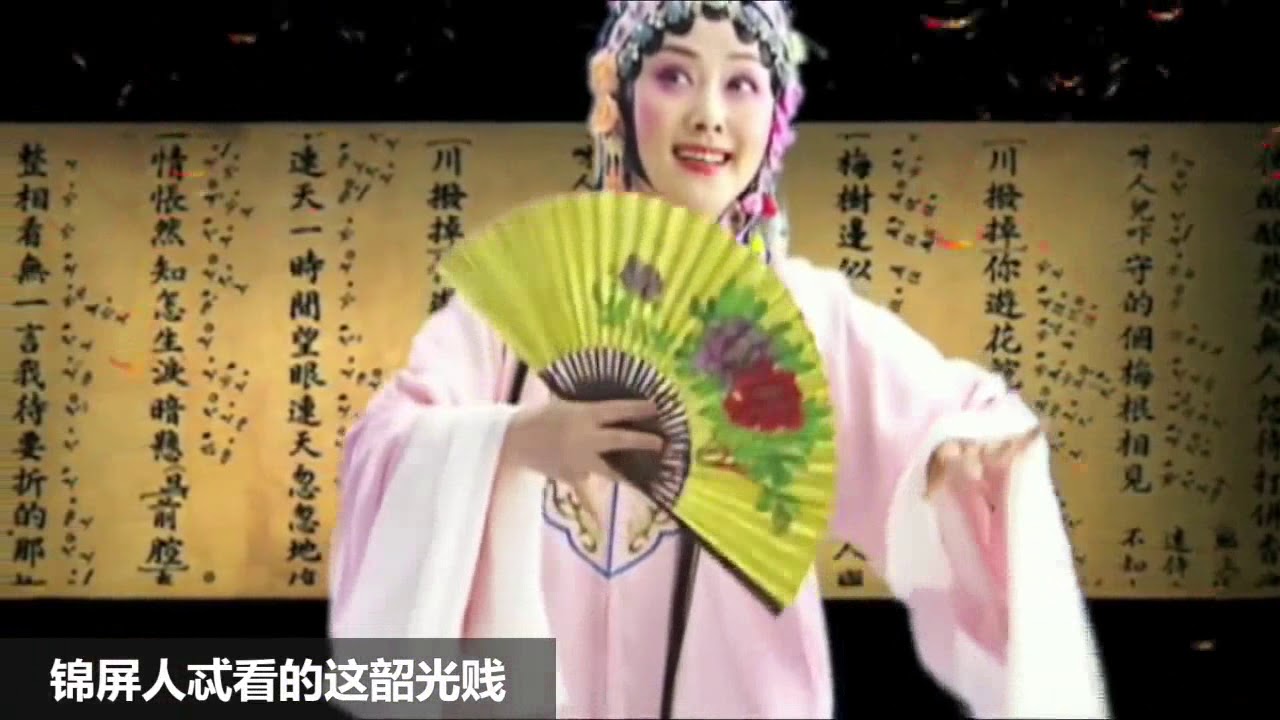 游园 昆曲宣传片 张志红 中国文化部 Garden tour Kunqu Opera Zhang Zhihong Ministry of Culture of China