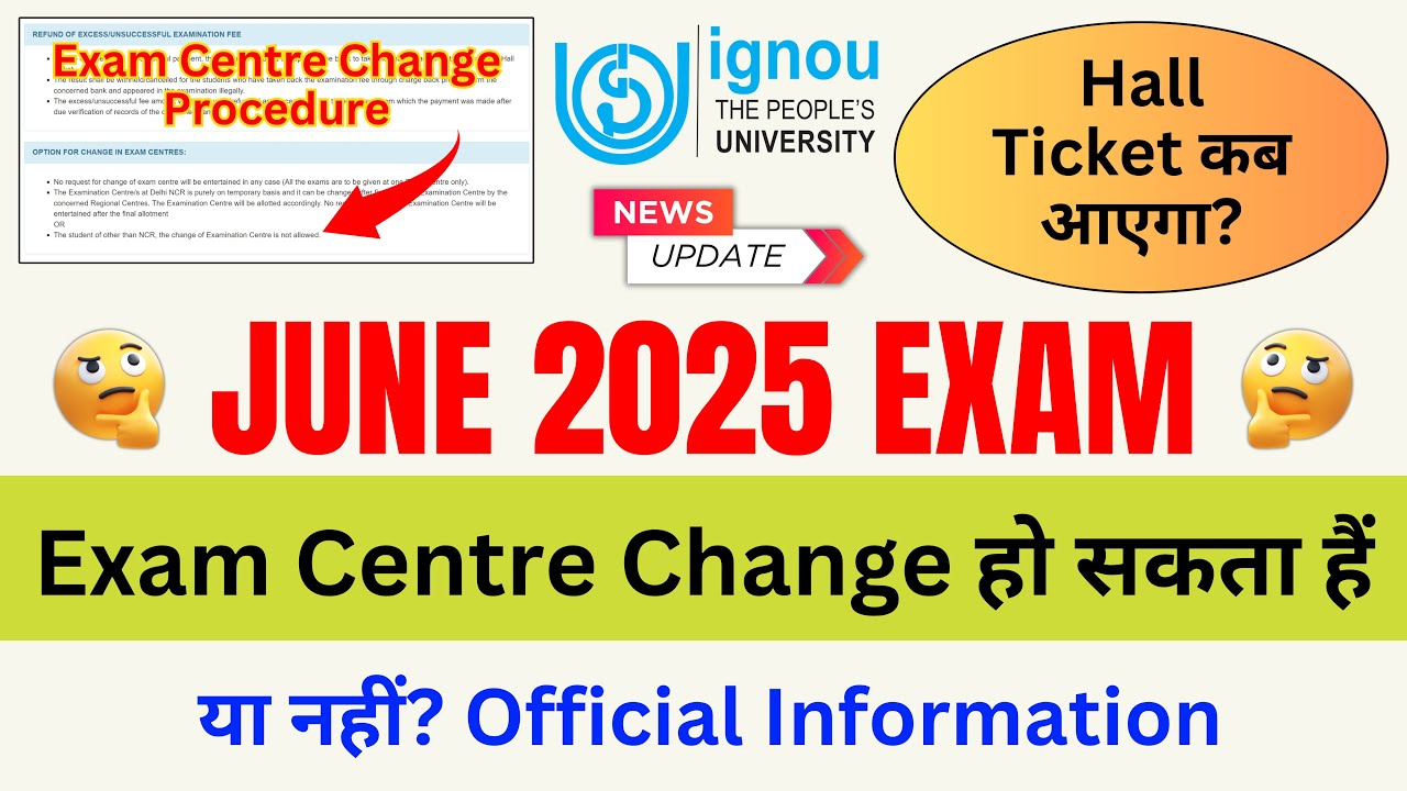 IGNOU Exam Centre Change हो सकता हैं या नहीं? | IGNU Exam Centre Change Procedure 2025 | Hall Ticket