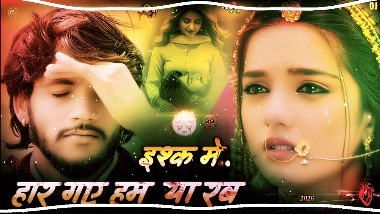 इश्क मे हार गए या रब 🤲😭| DJ Remix.🖤| #TrendingDj (Insta Viral) Sad 😢💔Song 2026 | Dj Afzal Azmi 