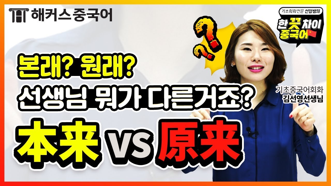 [기초중국어] 
