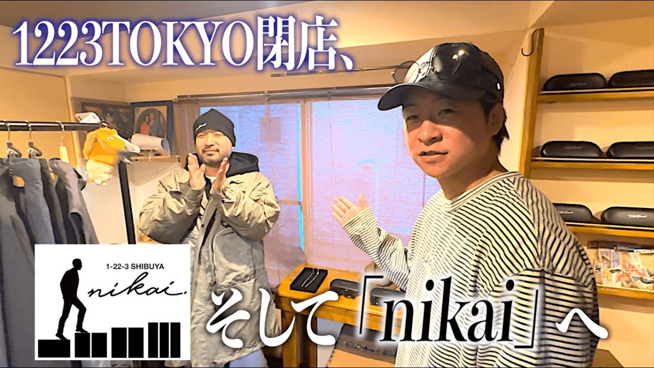 G-KENさんの新しいお店「nikai」がオープンしたので、色々聞いてみました