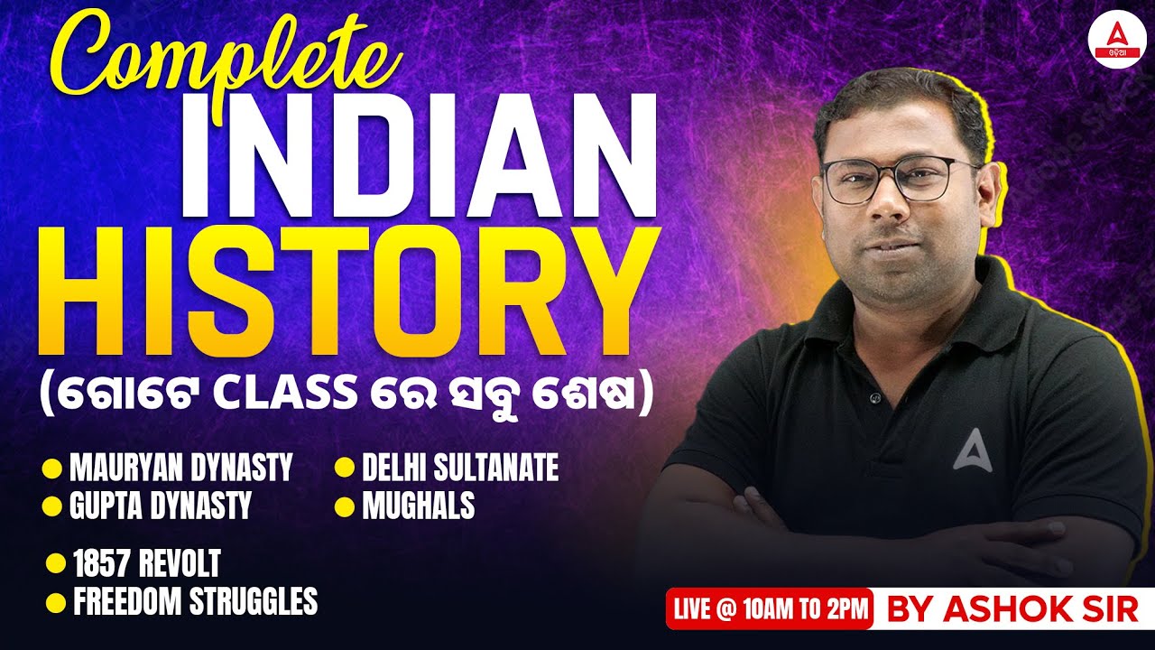 RI ARI AMIN, ICDS Supervisor, Statistical Field Surveyor 2024 | Indian History By Ashok Sir
