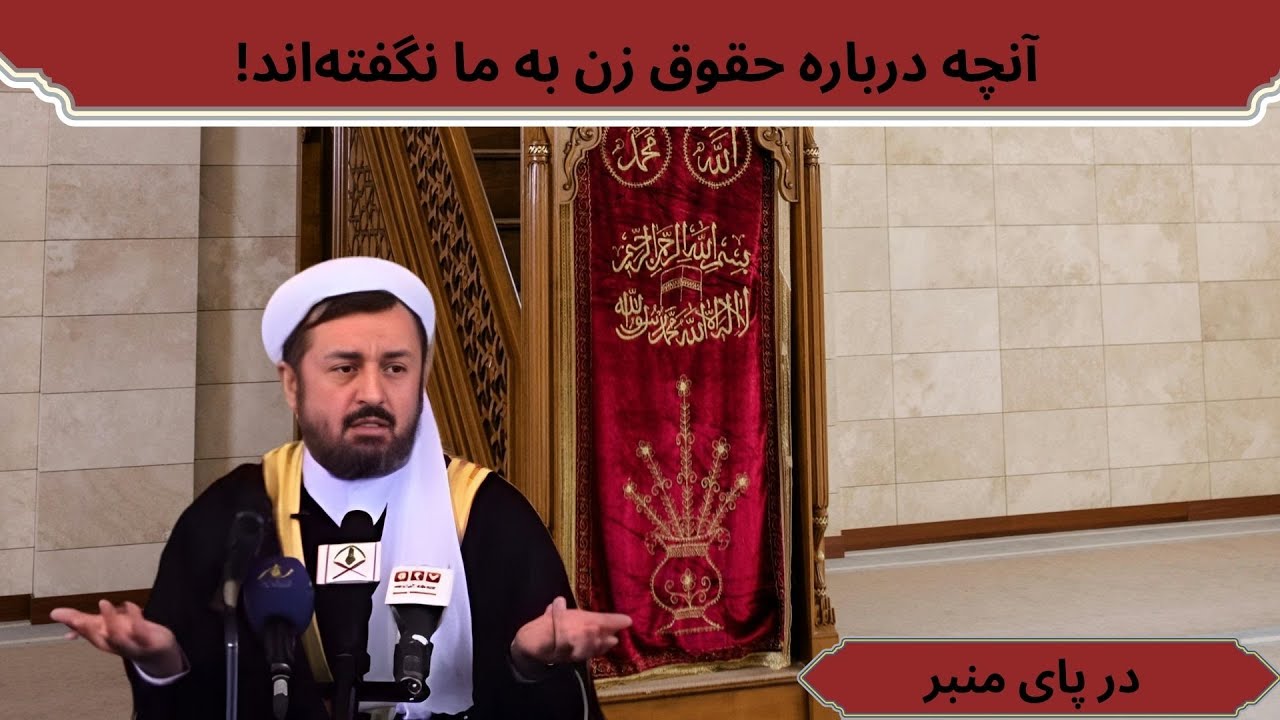 ایاز نیازی : آیا واقعاً حقوق زن در جوامع اسلامی نادیده گرفته می‌شود؟ حقیقتی که کمتر کسی می‌داند!