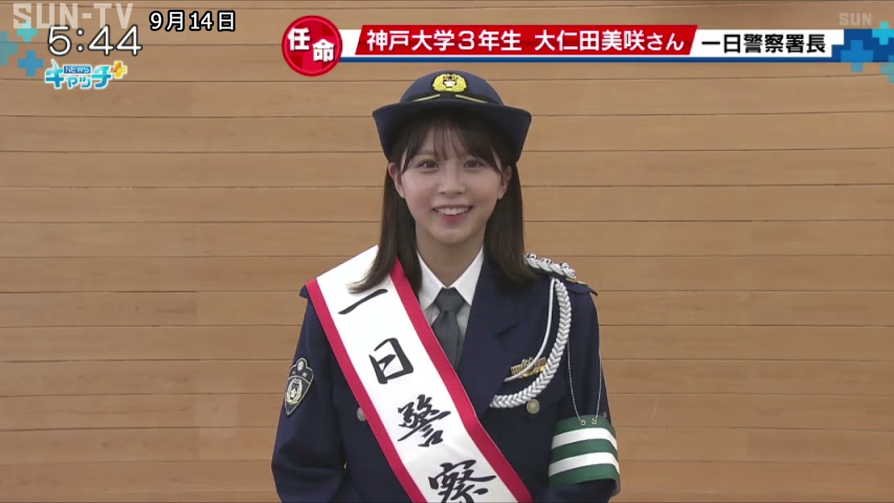 ミス・ユニバーシティ2020日本大会準グランプリの神戸大学大仁田美咲さんが一日警察署長