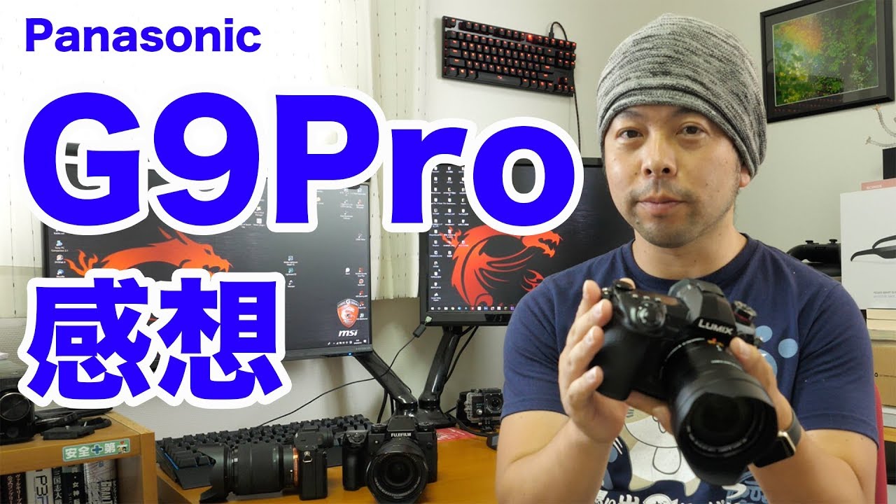 【カメラ】Panasonicの最強写真撮影カメラG9Proのお話！