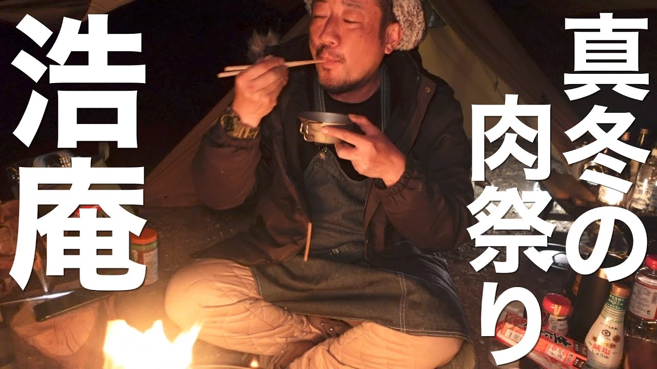 【ソロキャンプ】ゆるキャンの聖地でオトナの火遊びをしてきた。浩庵キャンプ場