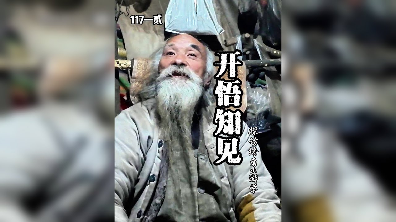 探访终南山游学