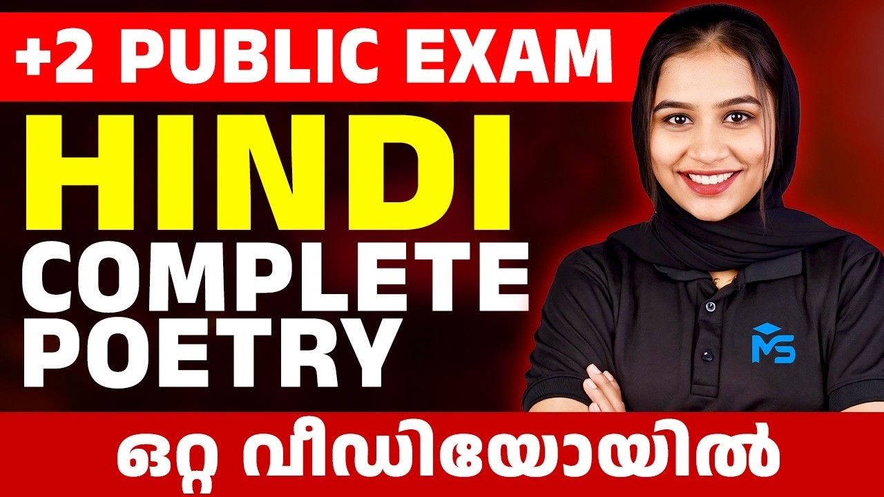 Plus Two Public Exam 2026 | Hindi Complete Poetry ഒറ്റ വീഡിയോയിൽ | MS SOLUTIONS
