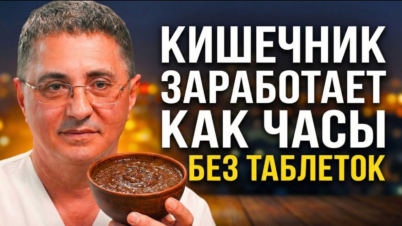 КИШЕЧНИК ВЫМЕТЕТ ВСЁ ЛИШНЕЕ! 💩🧹