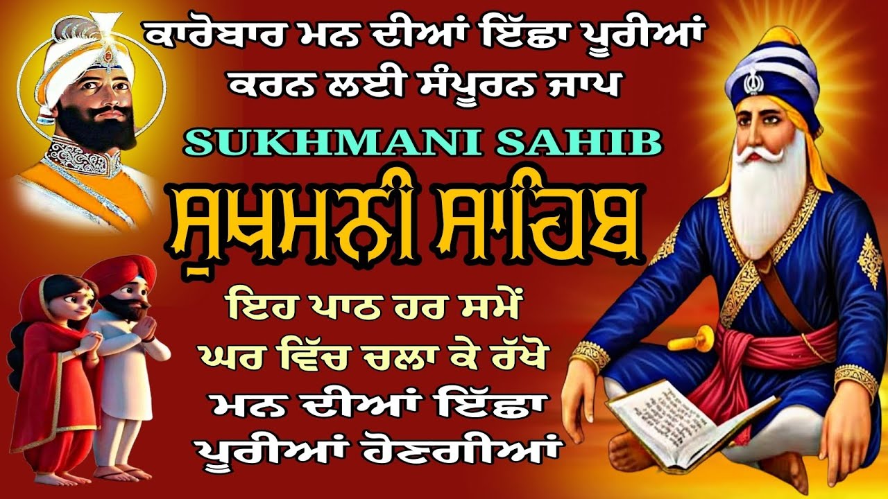 Sukhmani Sahib sampurn jaap/Nitnen Gurbani/Sukhmani Sahib fast paath/Waheguru Simran