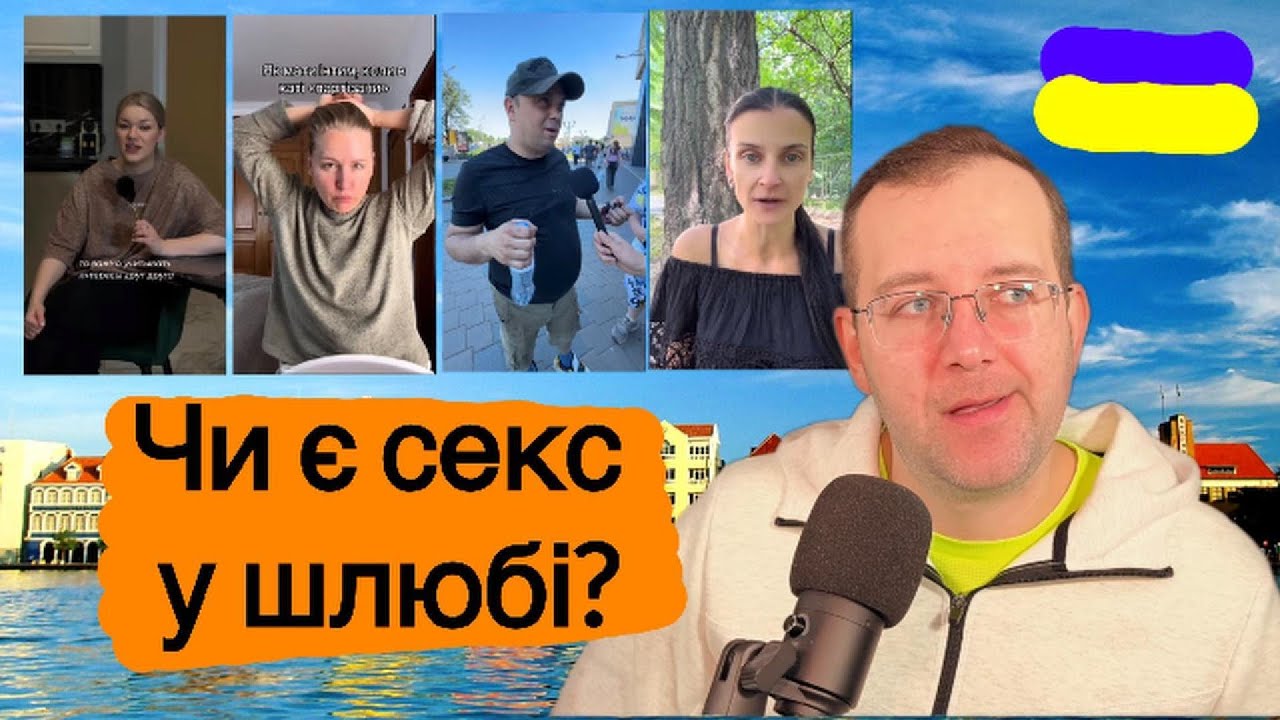 Чи є секс у шлюбі?