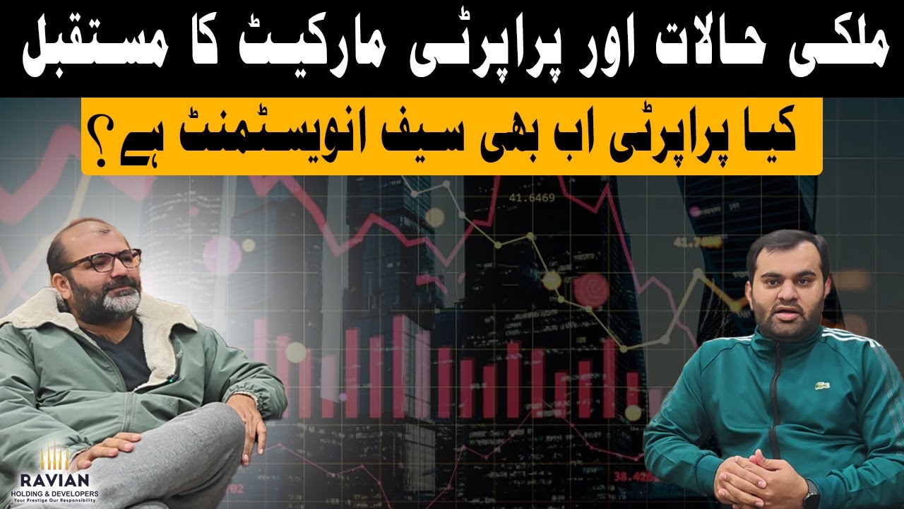 Pakistan's Current Situation & Property Market Future | Is Real Estate Still a Safe Investment?