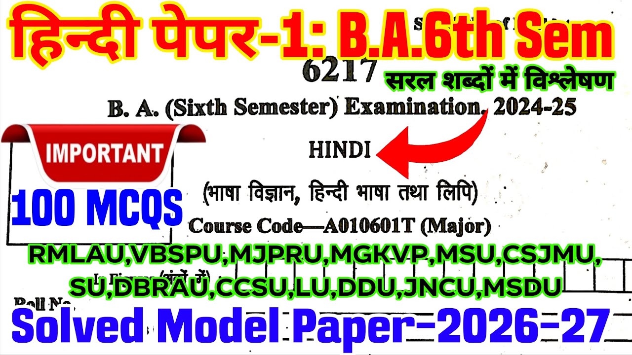 Hindi paper-1 ba 1st semester |Top-100 MCQs | Solved paper-2026-27 | भाषा विज्ञान,हिन्दी भाषा & लिपि