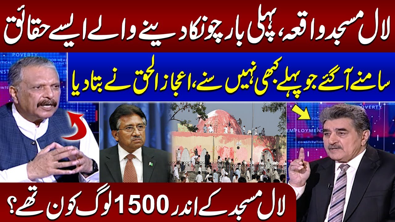 Ijaz-ul-Haq Reveals Big Secrets | Pervez Musharraf | General Kayani | Iftikhar Ahmed | Samaa Debate