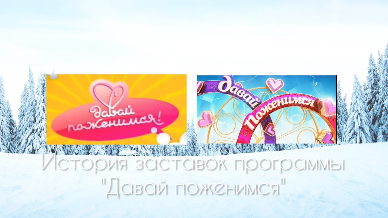 История заставок программы 