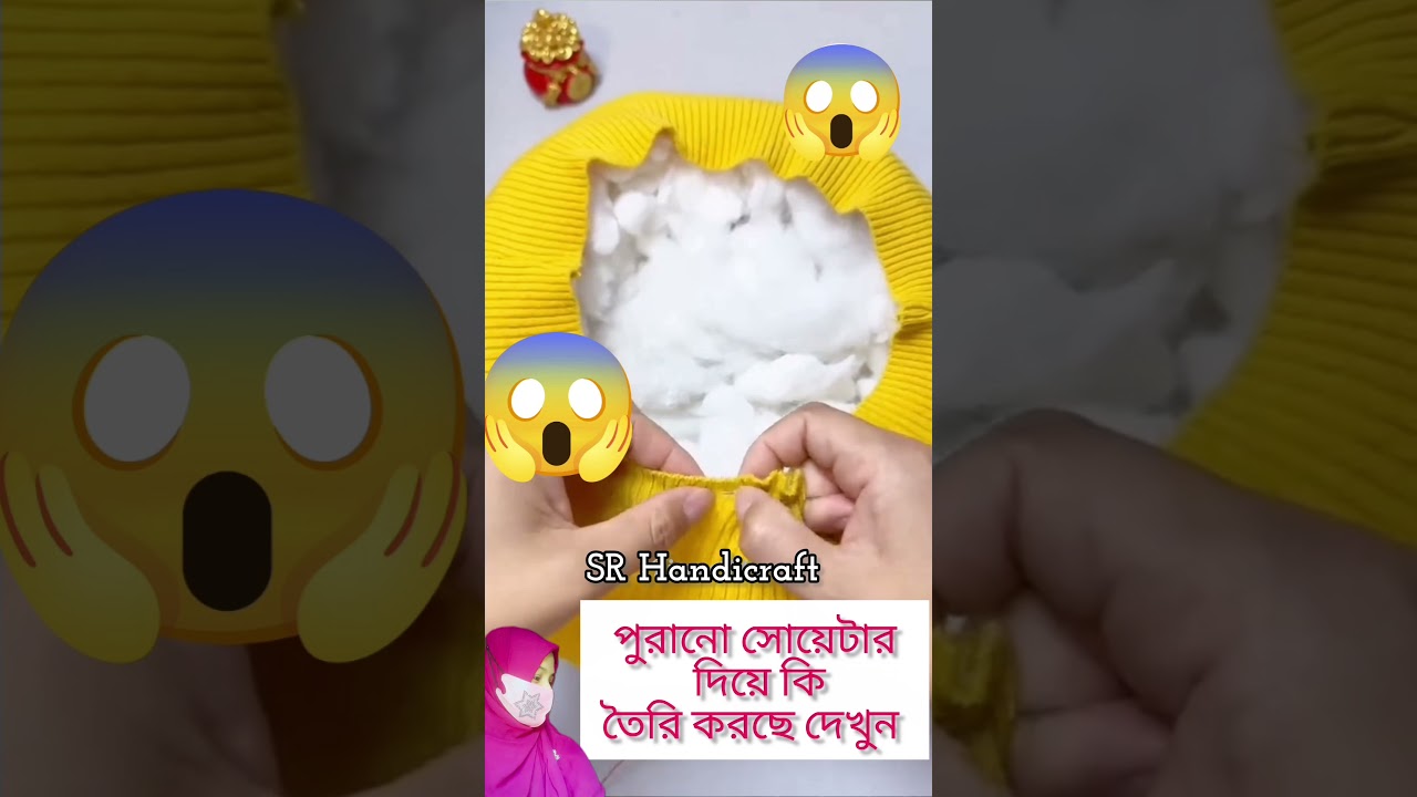 পুরানো সোয়েটার দিয়ে কুশন  তৈরি  দেখুন 😱/  SR Handicraft