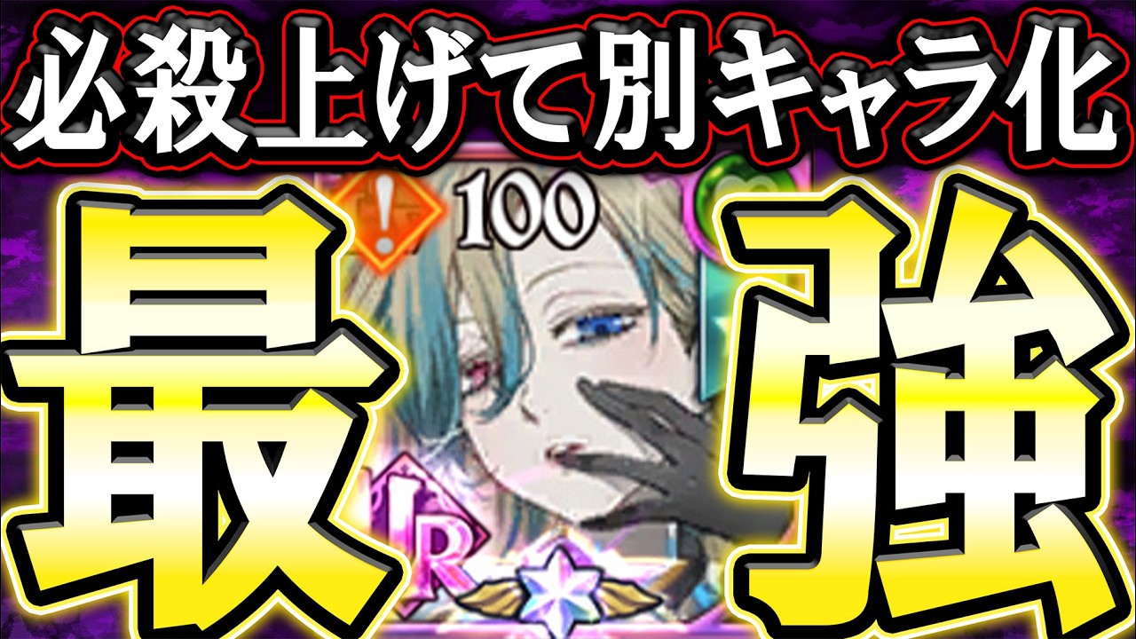 新サロス必殺1から解放！ステ爆盛りすぎて別キャラすぎた件w最強キャラ待ったなし！【グラクロ】【七つの大罪】【Seven Deadly Sins: Grand Cross】