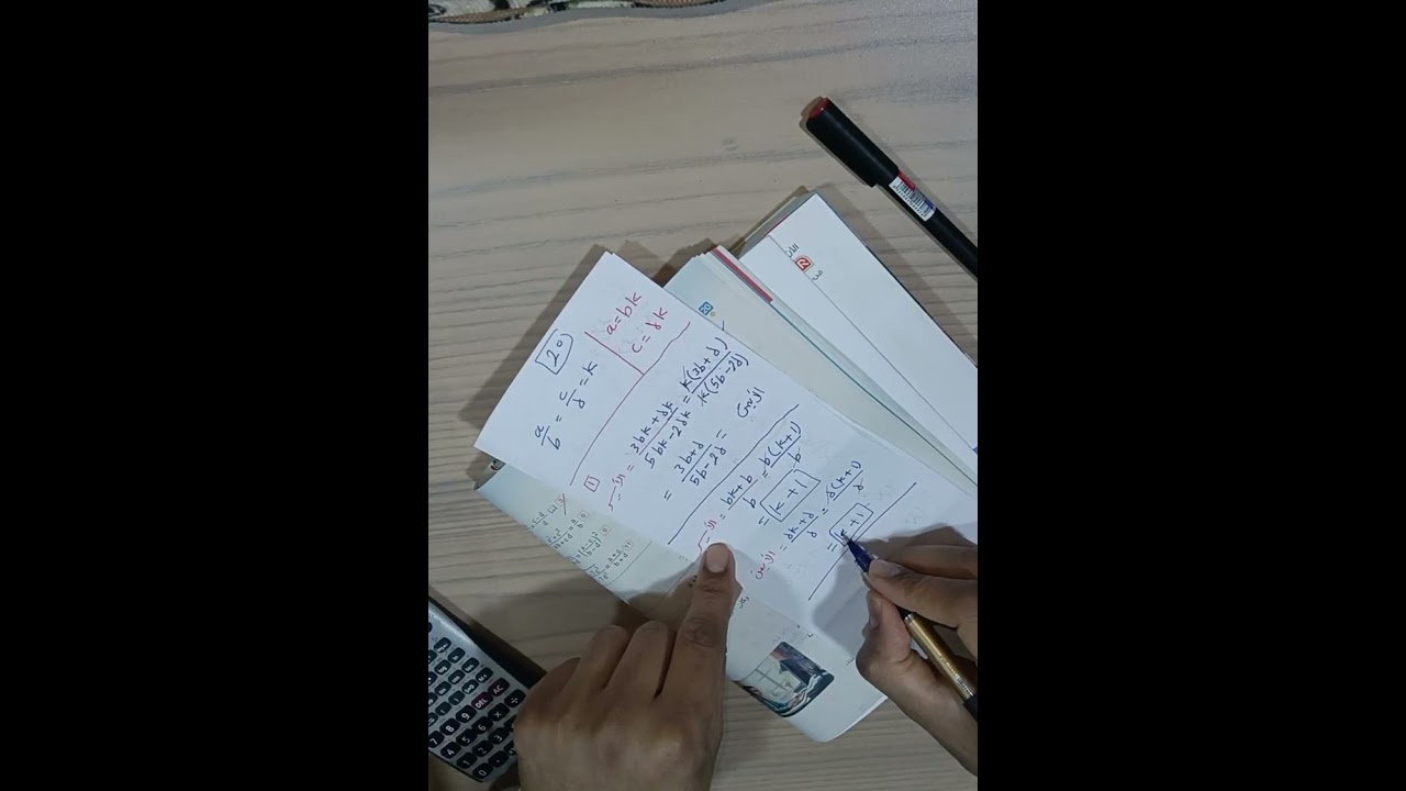 حل تمارين الدرس الاول ( التناسب ) رياضيات الصف الثاني الاعدادي الترم الثاني -الجزء الثالث.